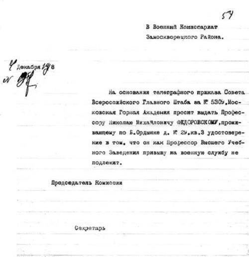 Двадцатые (СИ) - img_243