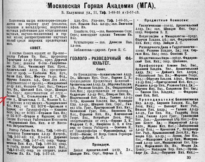 Двадцатые (СИ) - img_431