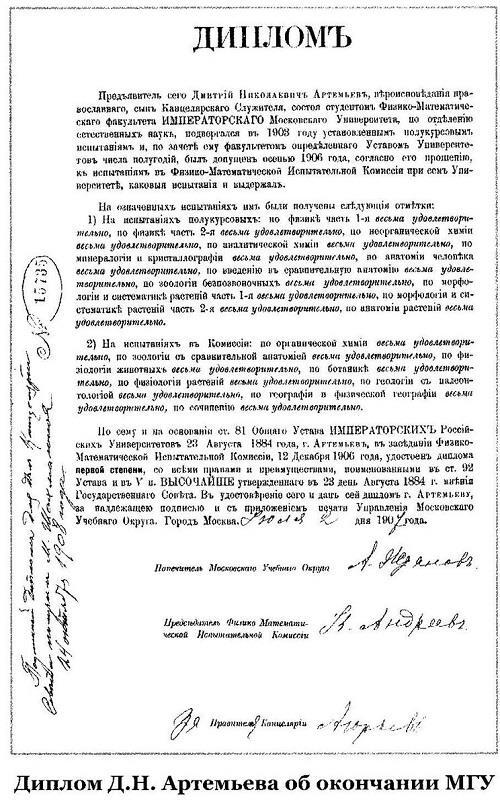 Двадцатые (СИ) - img_169