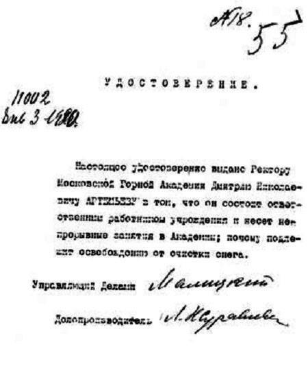 Двадцатые (СИ) - img_244