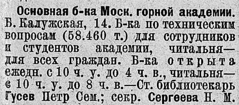 Двадцатые (СИ) - img_260