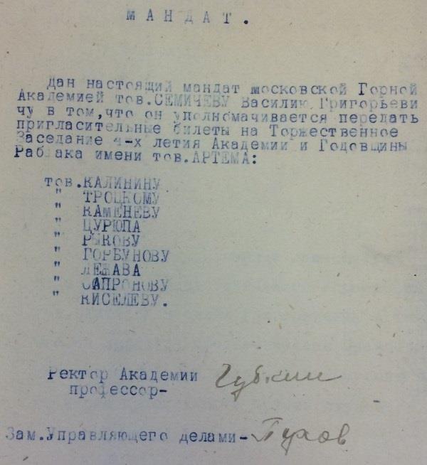 Двадцатые (СИ) - img_375