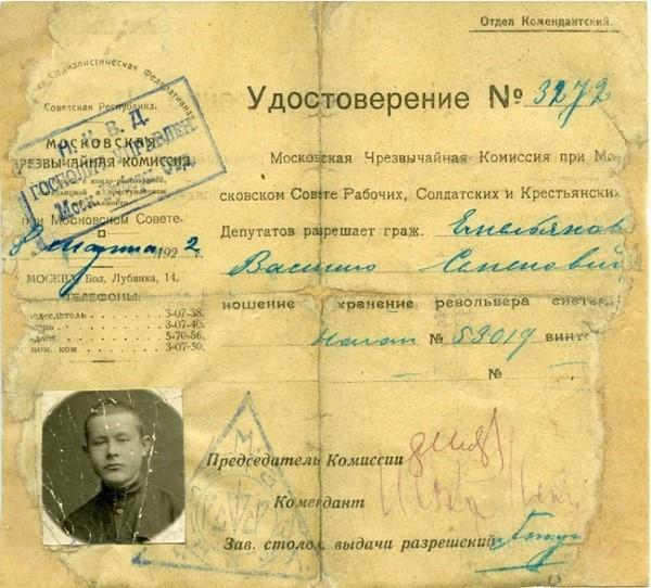 Двадцатые (СИ) - img_133