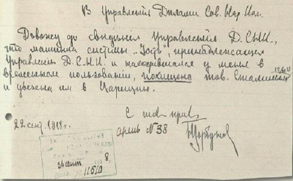 Двадцатые (СИ) - img_180