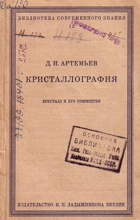 Двадцатые (СИ) - img_271