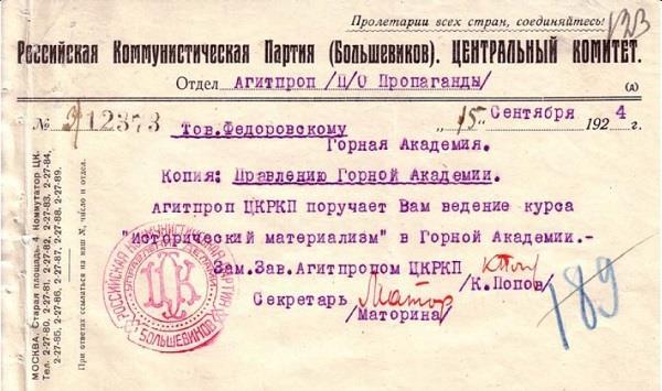 Двадцатые (СИ) - img_313