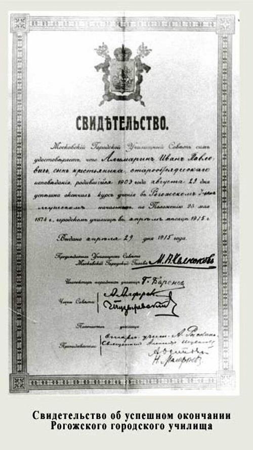 Двадцатые (СИ) - img_403