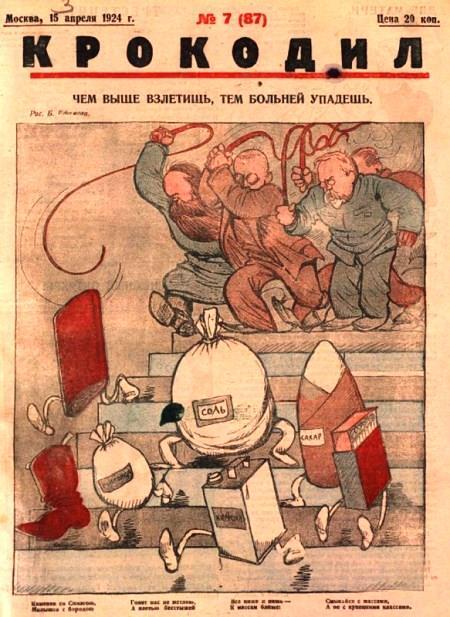 Двадцатые (СИ) - img_443