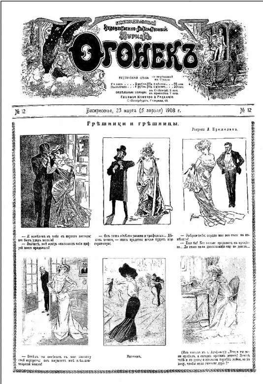 Шерлок Холмс и дело «Огонька» - i_002.jpg