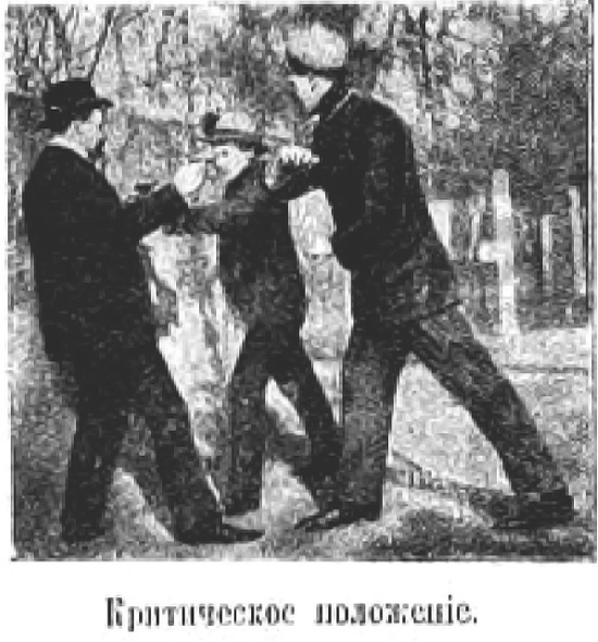 Шерлок Холмс и дело «Огонька» - i_017.jpg