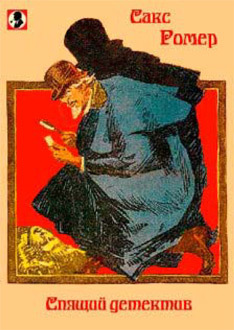 Шерлок Холмс и дело «Огонька» - i_021.jpg