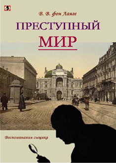 Шерлок Холмс и дело «Огонька» - i_025.jpg