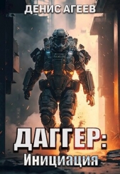Инициация (СИ) - автор Агеев Денис 
