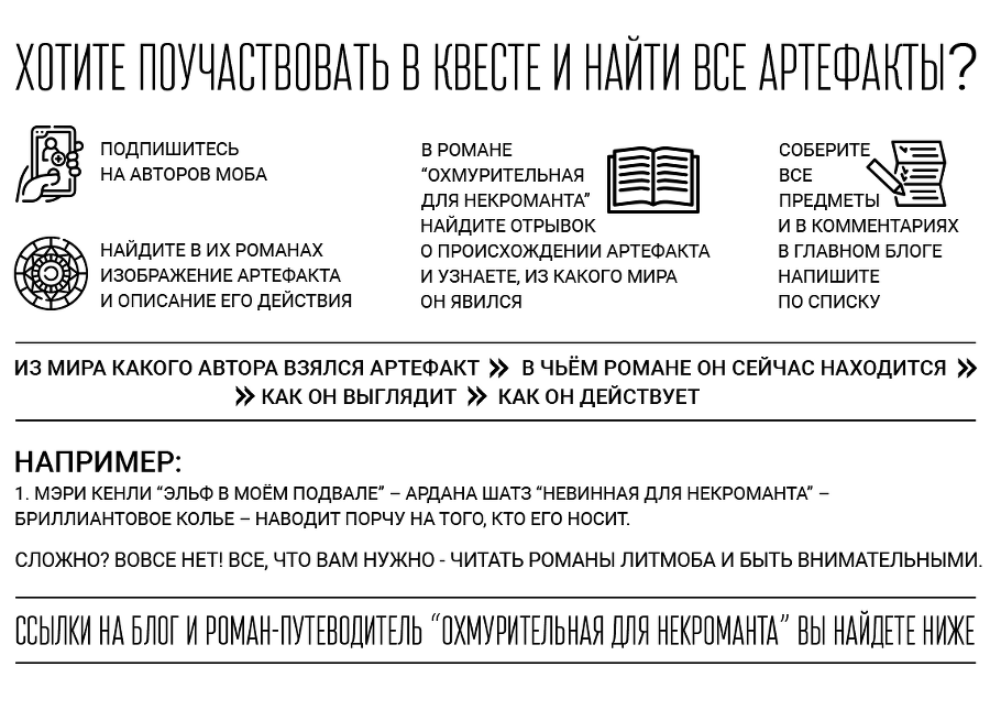 Невинная для некроманта (СИ) - img_1
