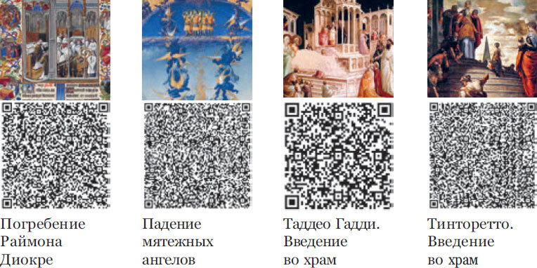 Италия. Архитектурные загадки - i_123.jpg