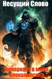 Кровавый Пир (СИ) - автор 