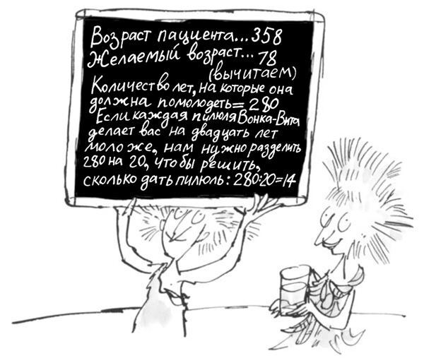 Чарли и большой стеклянный лифт - i_049.jpg