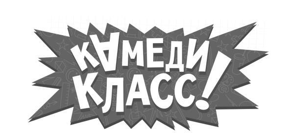 Денискины рассказы. Любимые истории про Дениса Кораблева - i_002.jpg