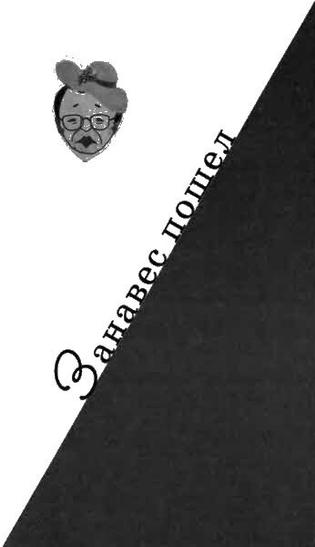 Юлий Ким - i_009.jpg