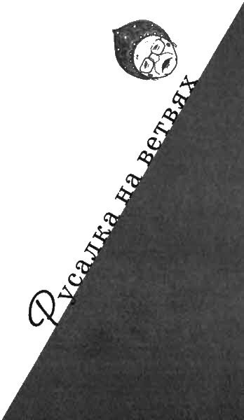 Юлий Ким - i_020.jpg