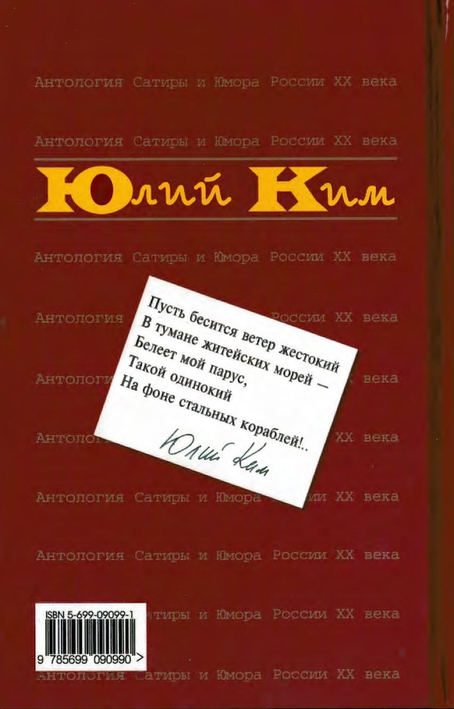 Юлий Ким - i_064.jpg