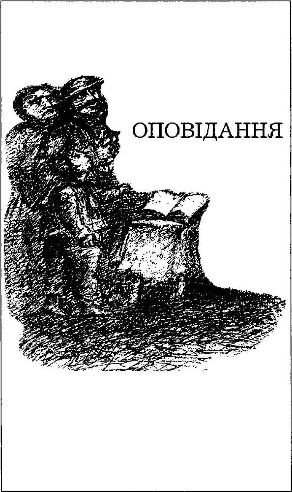 Сто років самотності (збірка) - _10.jpg
