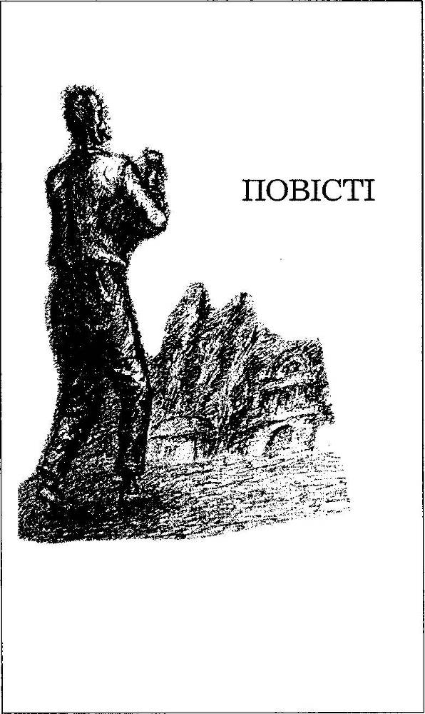 Сто років самотності (збірка) - _8.jpg