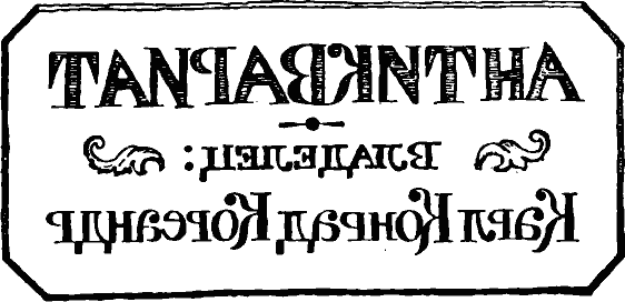 Бесконечная книга с рисунками от А до Я - pict_003.png