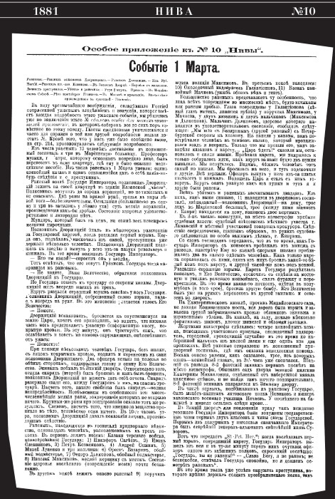 Александр II. Воспоминания - i_004.jpg