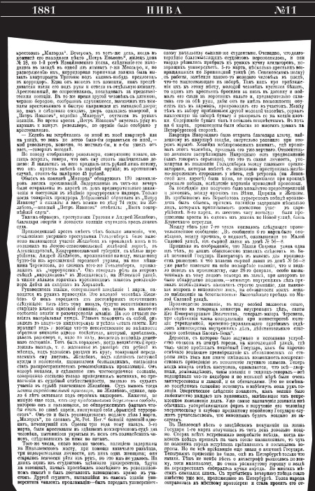 Александр II. Воспоминания - i_011.jpg