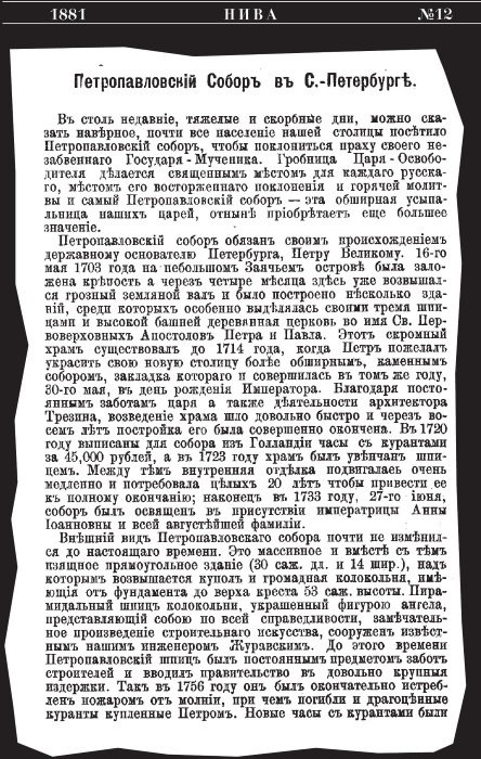 Александр II. Воспоминания - i_018.jpg