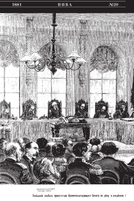 Александр II. Воспоминания - i_032.jpg