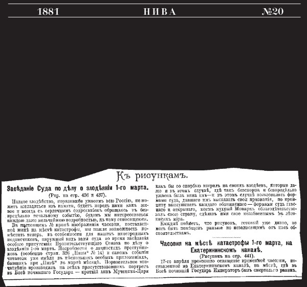 Александр II. Воспоминания - i_034.jpg