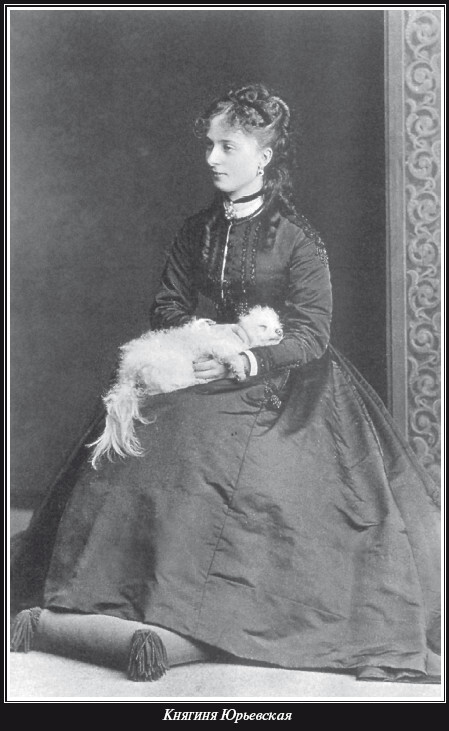 Александр II. Воспоминания - i_040.jpg