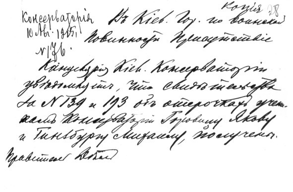 Семь очерков о Владимире Горовице - img_12