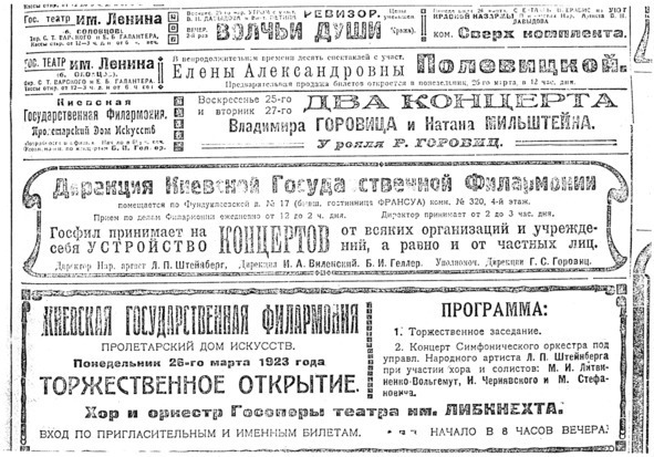 Семь очерков о Владимире Горовице - img_21