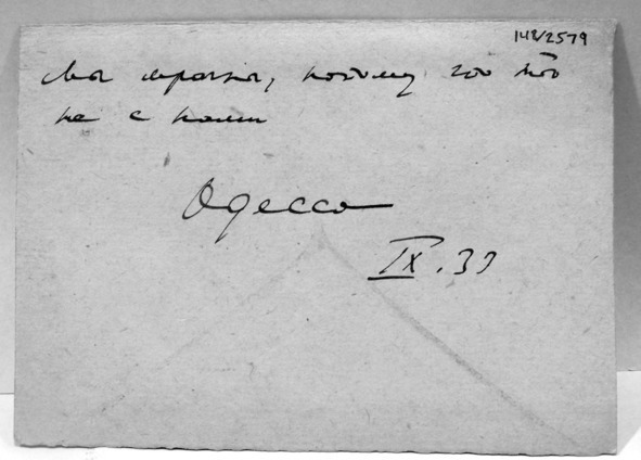 Семь очерков о Владимире Горовице - img_26