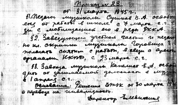 Семь очерков о Владимире Горовице - img_29