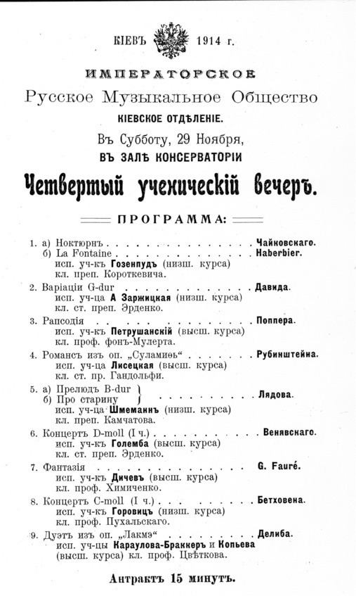 Семь очерков о Владимире Горовице - img_37