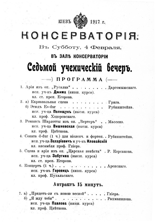 Семь очерков о Владимире Горовице - img_38