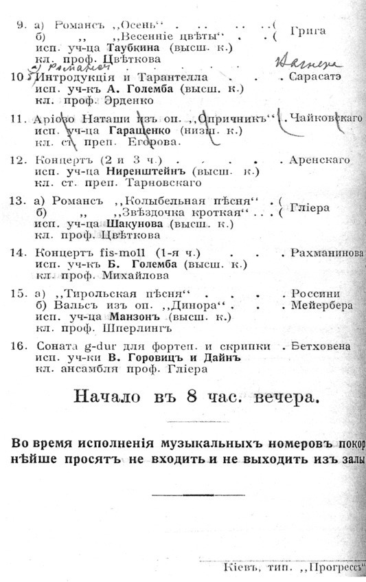 Семь очерков о Владимире Горовице - img_40