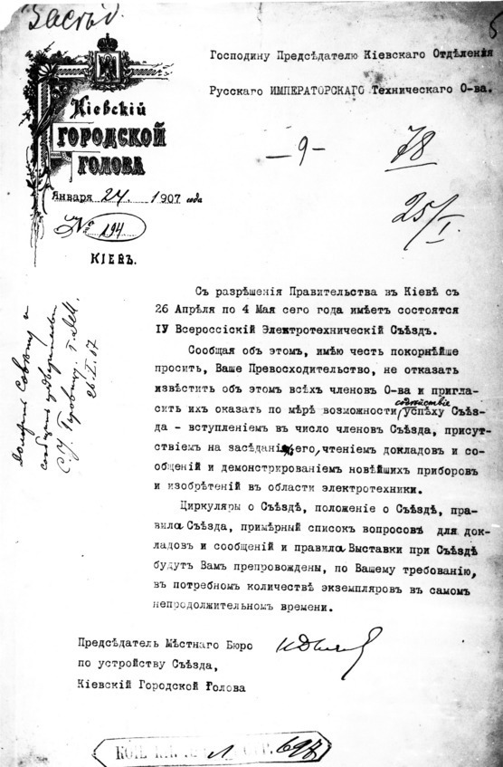 Семь очерков о Владимире Горовице - img_18