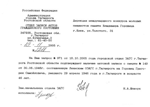 Семь очерков о Владимире Горовице - img_30