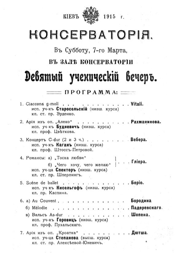 Семь очерков о Владимире Горовице - img_32
