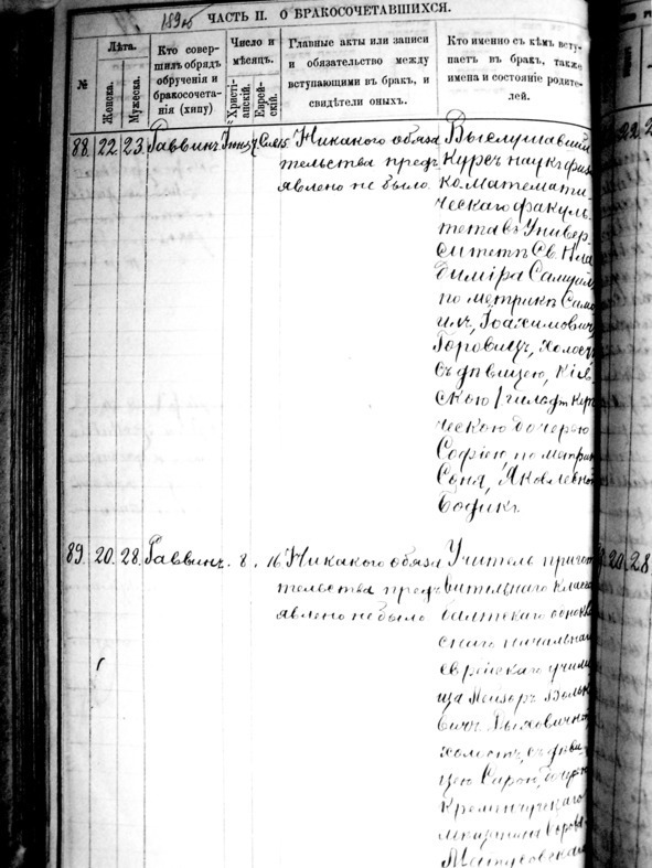 Семь очерков о Владимире Горовице - img_5