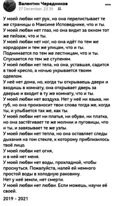 Топи и выси моего сердца. Дневник - i_077.jpg