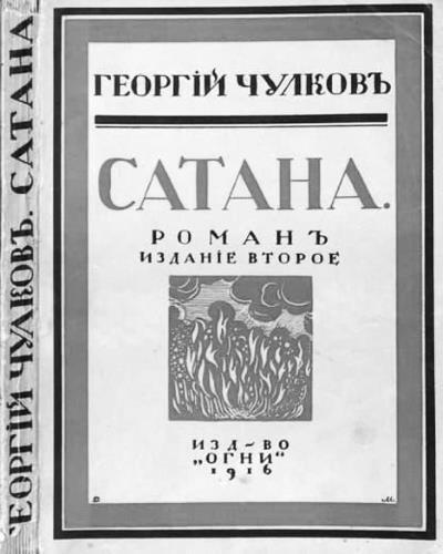 Топи и выси моего сердца. Дневник - i_083.jpg