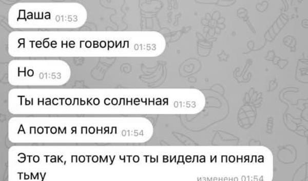 Топи и выси моего сердца. Дневник - i_117.jpg