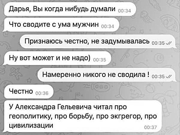 Топи и выси моего сердца. Дневник - i_123.jpg