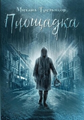 Площадка (СИ) - автор Третьяков Михаил 